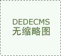 设计赋能,品质交付!厦门千达成成为厦门室内装饰