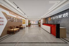 以专利工艺守护家装品质 千达成装饰践行品质承