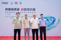 杭州首个搭载华为AI光储协同项目发布，助力凌志